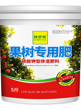有机盆栽蔬菜嘉宝果水溶肥料
