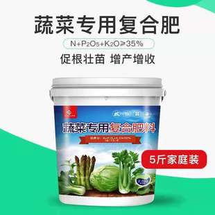 复合肥蔬菜农用种菜专用化肥有机肥料家用三元 长效缓释氮磷钾