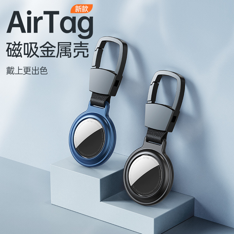 劲妙金属保护套适用airtag防丢器