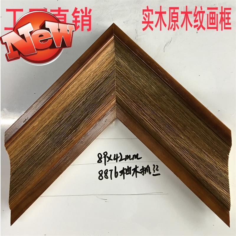 柚木99抓丝木色画框线条 原木油画框线条 订做实木油