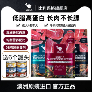 比利玛格狗粮袋鼠牛肉三文鱼柯基柴金毛成犬幼犬大型犬1.8kg9kg