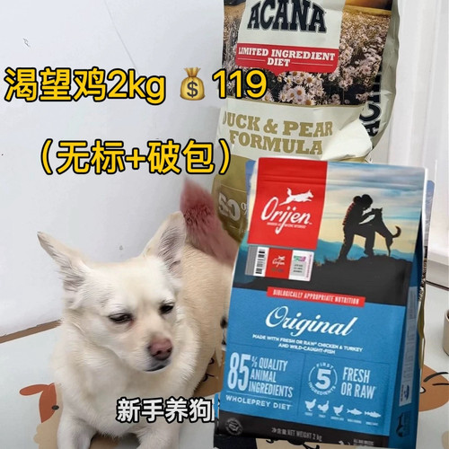 临期渴望狗粮】Acana爱肯拿进口无谷鸭肉梨犬粮11.4kg成犬幼犬2kg