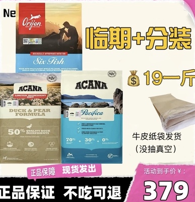 渴望狗粮六种鱼渴望鸡肉狗粮进口粮临期瑕疵清仓爱肯拿鸭肉梨分装