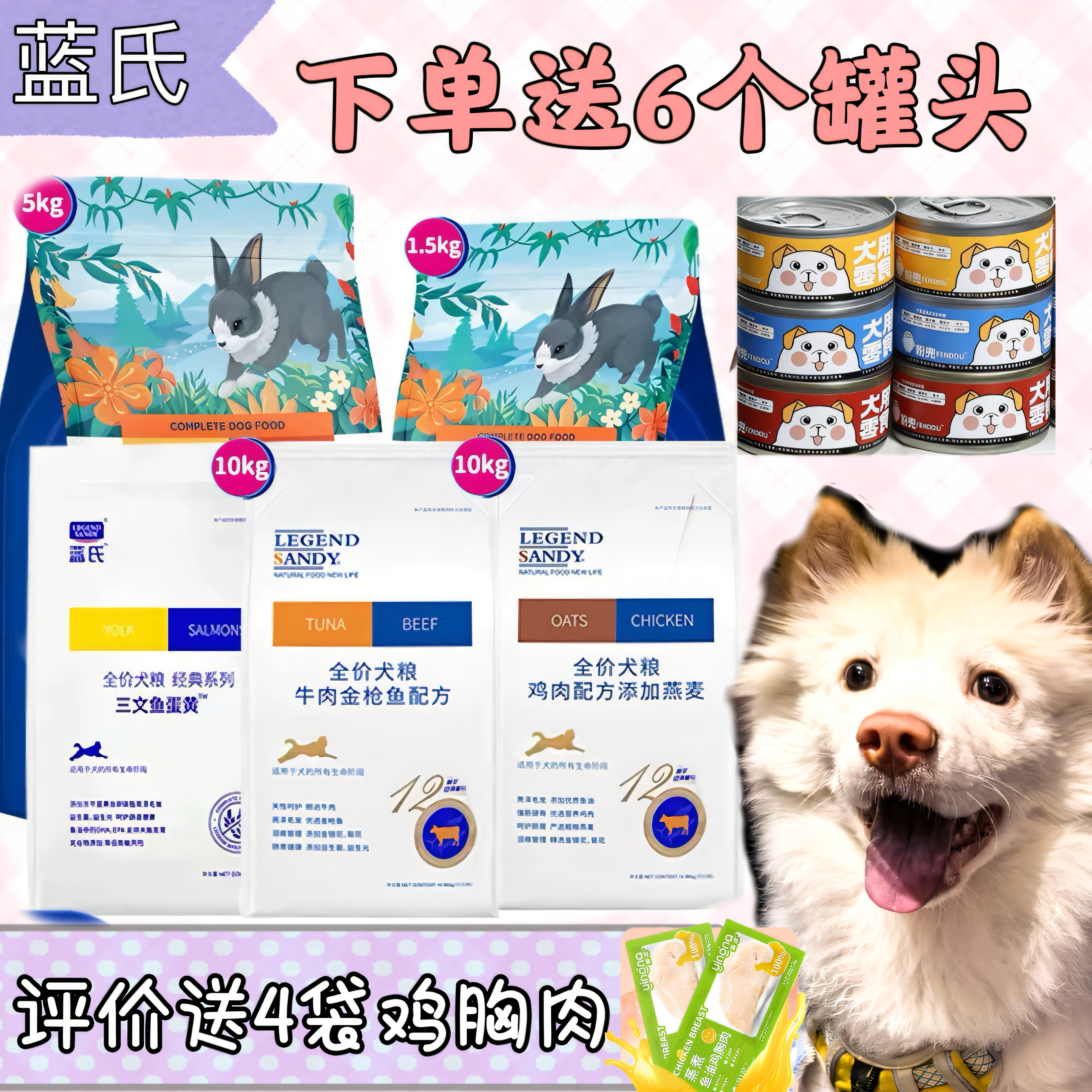 蓝氏狗粮鸡肉燕麦牛肉金枪鱼青蔬海晏蛋黄成幼犬33磅蓝氏猎兔狗粮