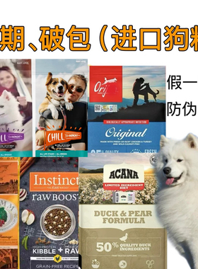 临期进口卡比福摩百利比利玛格渴望枫趣爱肯拿鸭肉梨11.4kg狗粮