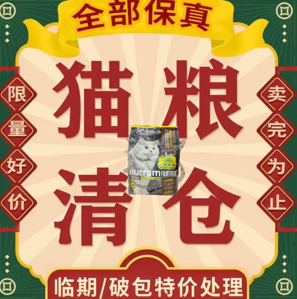 猫粮处理临期清仓醇粹顽皮卡比麦富迪顽皮冻干猫粮完好不破包20斤