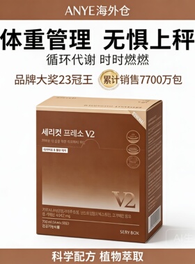 韩国原装SERYBOX咖啡液藤黄果黑咖啡身材消化阻断管理美式拿铁0脂