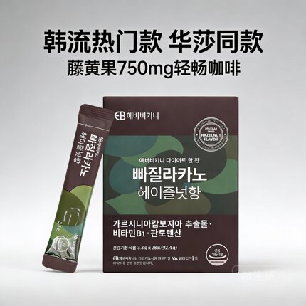 韩国EVERBIKINI藤黄果黑咖啡华沙同款威泰玛乐榛果味咖啡速溶美式