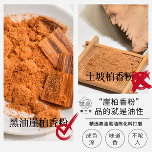 太行崖柏香粉陈化料香粉无添加家用香薰打香篆净化空气室内熏香