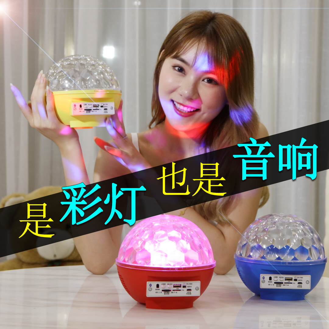 蓝牙音箱小音响无线小夜灯七彩灯炫彩闪光音响客厅旋转家用舞台灯