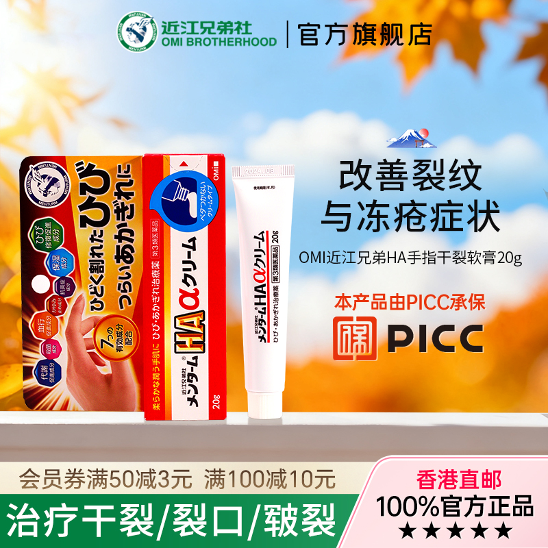 近江兄弟护手霜滋润补水干裂修复湿诊泡疹手痒脱皮软膏便携装20g