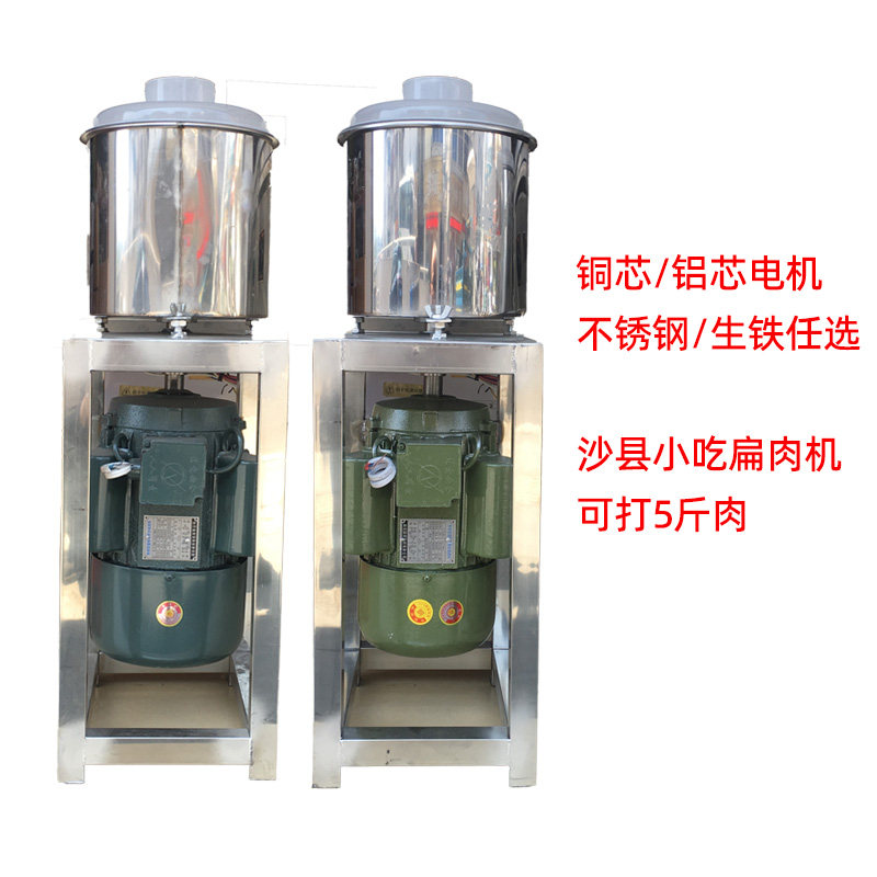 沙县小吃设备绞肉机不锈钢