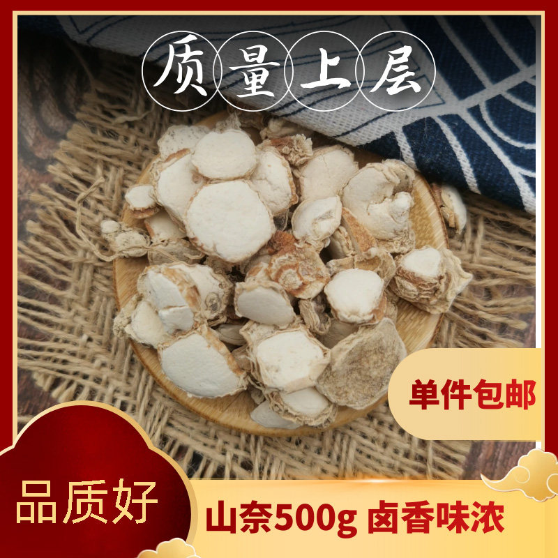 山奈卤料香料卤水卤肉