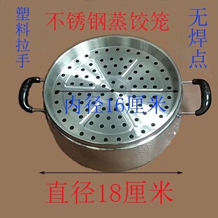 不锈钢蒸笼蒸笼盖子沙县小吃蒸饺笼蒸家用蒸包子蒸笼直径18/20cm