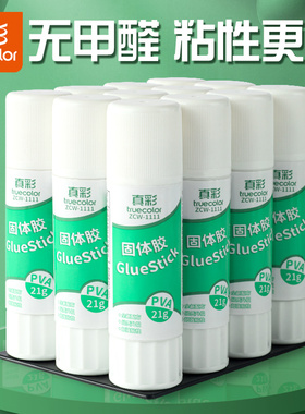 胶棒固体胶大号小学生用胶水高粘度儿童幼儿园手工课速干耐用财务办公用品9g21g36g大容量固体胶棒量贩装