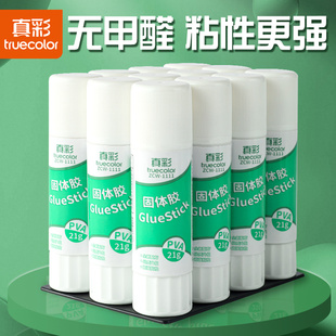 胶棒固体胶大号小学生用胶水高粘度儿童幼儿园手工课速干耐用财务办公用品9g21g36g大容量固体胶棒量贩装