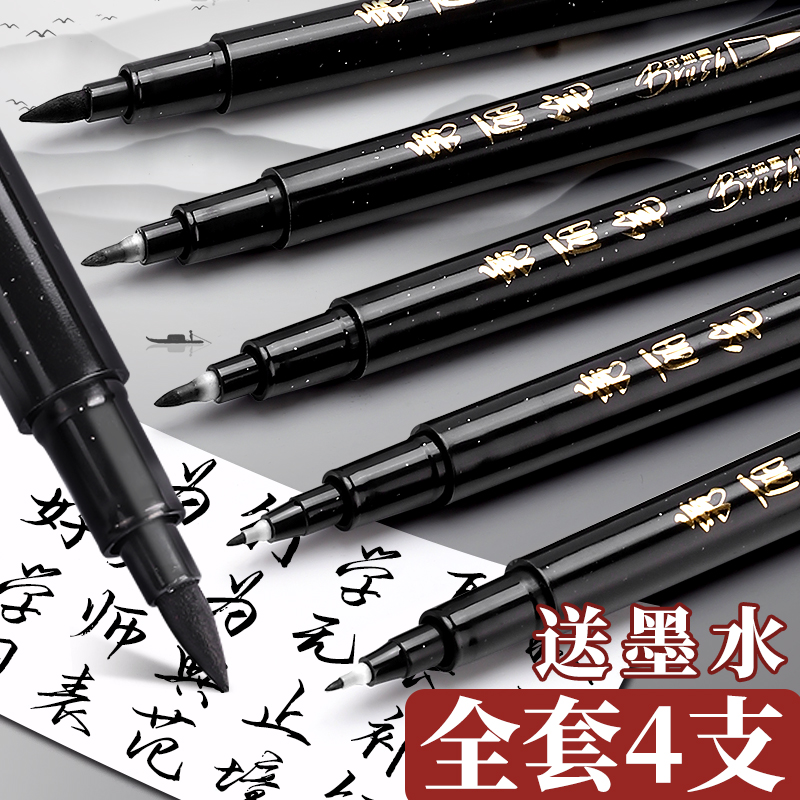 秀丽笔可加墨小楷中楷大楷学生用练字用签字笔硬笔字帖软笔书法抄经书写钢笔式极细速干墨笔画画用绘画勾线笔