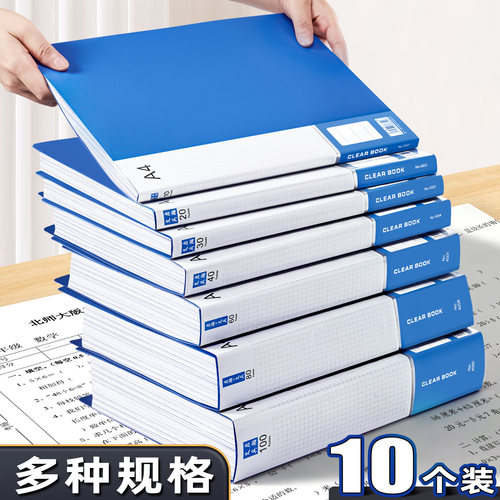 文件夹a4透明资料册多层收纳册