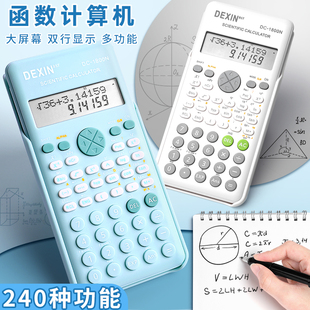 科学计算器多功能财务计算机函数计算器大学生考研会计职业考试一建二建建筑工程考试高颜值科学函数型计算器