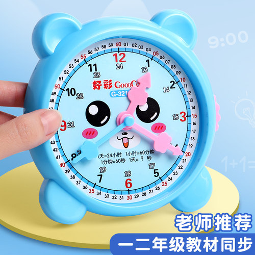 学得乐钟表模型教学用具