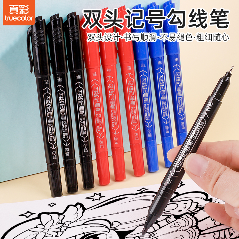 双头记号笔勾线笔美术专用小学生防水防油不掉色黑色蓝色红色油性笔幼儿园马克笔儿童画画速干绘画描边笔