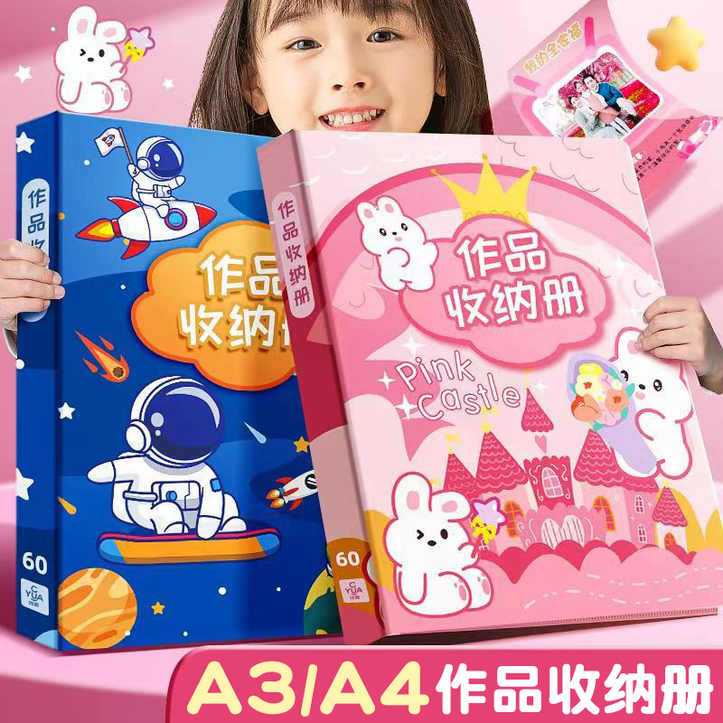 a3奖状收集册试卷收纳袋档案整理