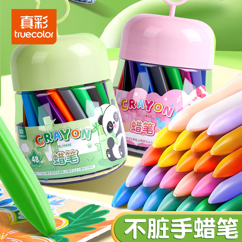 真彩蜡笔48/36/12色儿童幼儿园小学生专用画笔不脏手涂鸦安全不沾手可水洗塑料腊笔宝宝彩笔彩色涂色笔