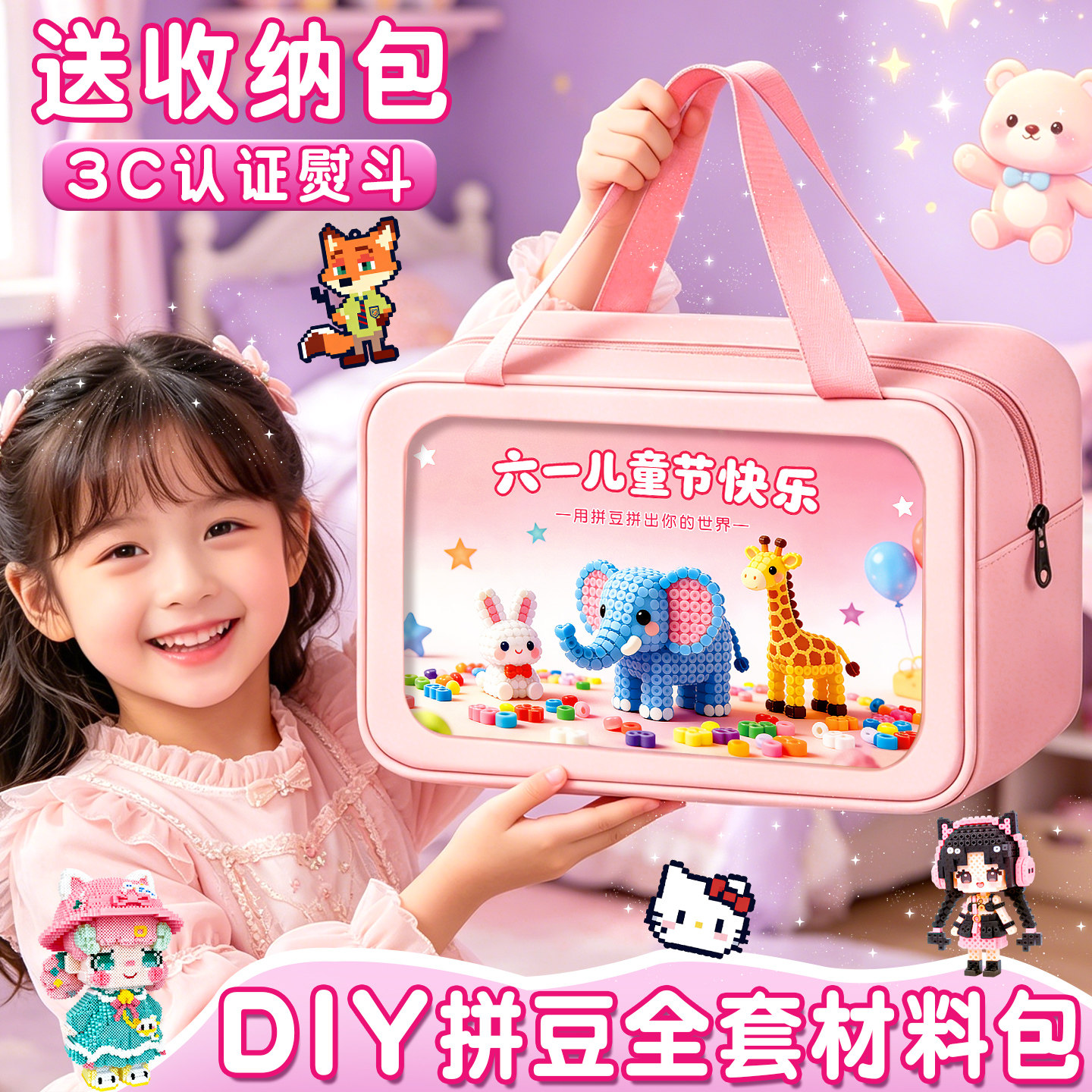 立体融合拼豆豆手工diy材料包全套MARD套装工具送熨斗拼豆笔玩具
