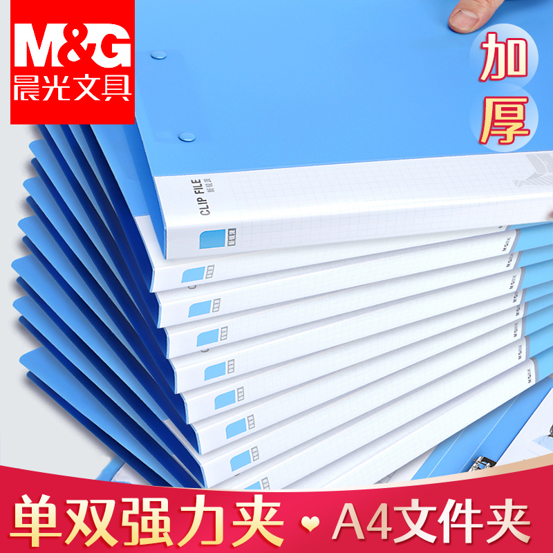 文件夹a4单双文件夹试卷夹收纳夹