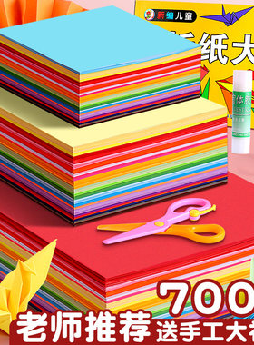 彩纸硬卡纸手工折纸儿童套装a4幼儿园宝宝小学生专用手工纸加厚纸鹤纸飞机五角星材料折叠纸折纸书大全教程书