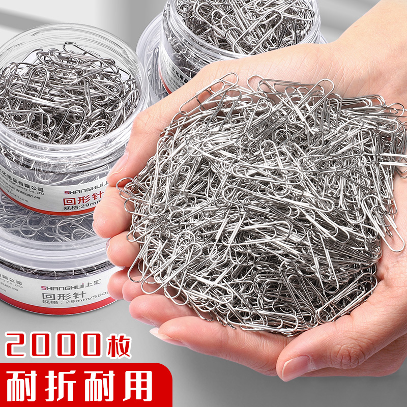 超大桶1000枚回形针办公用品