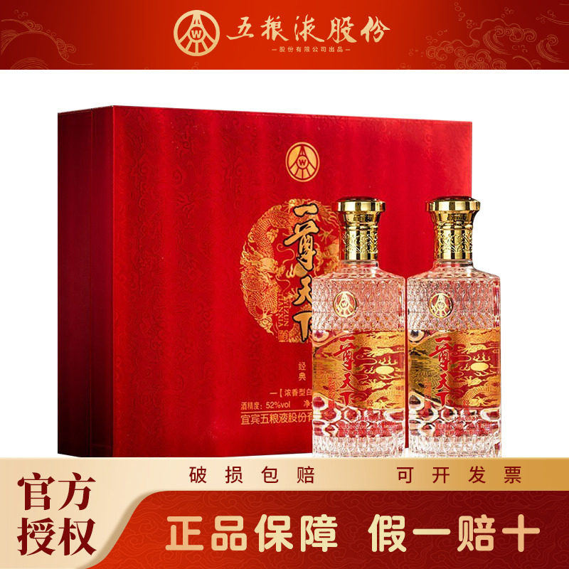 过节送礼盒白酒一尊天下礼盒52度图片