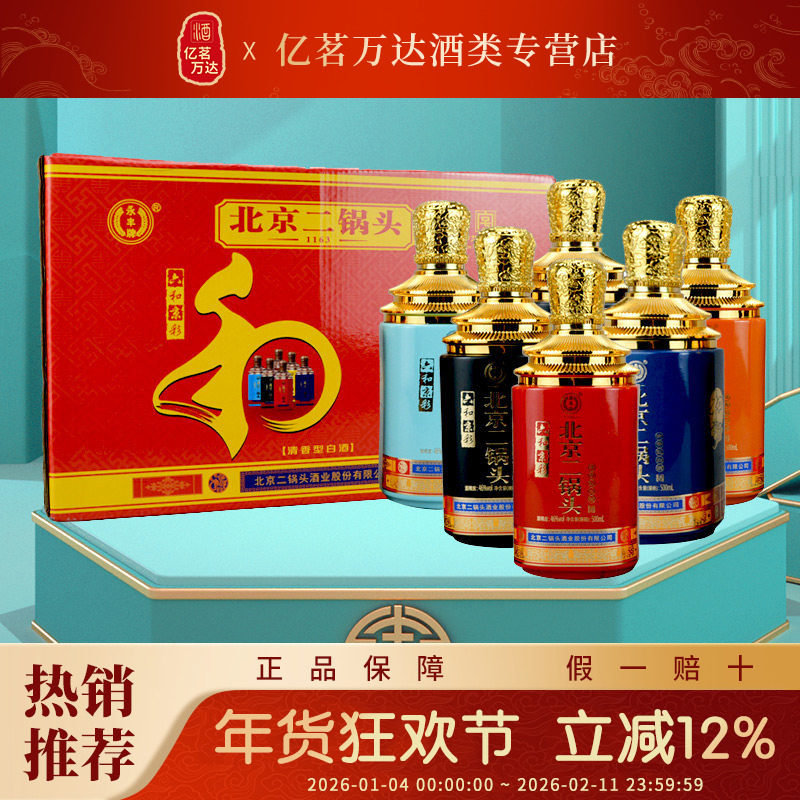 礼盒白酒永丰牌六和京彩46度图片