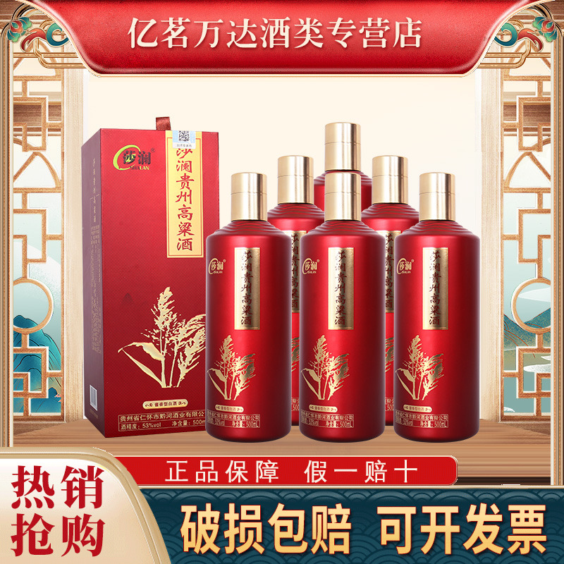 茅台古镇白酒53度酱香型贵州高粱酒500ml*6整箱装粮食酒2瓶礼盒装