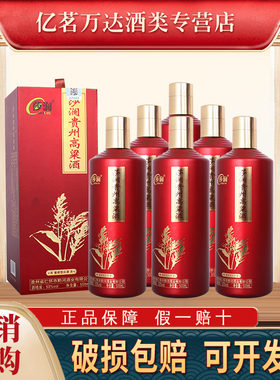 茅台古镇白酒53度酱香型整箱装