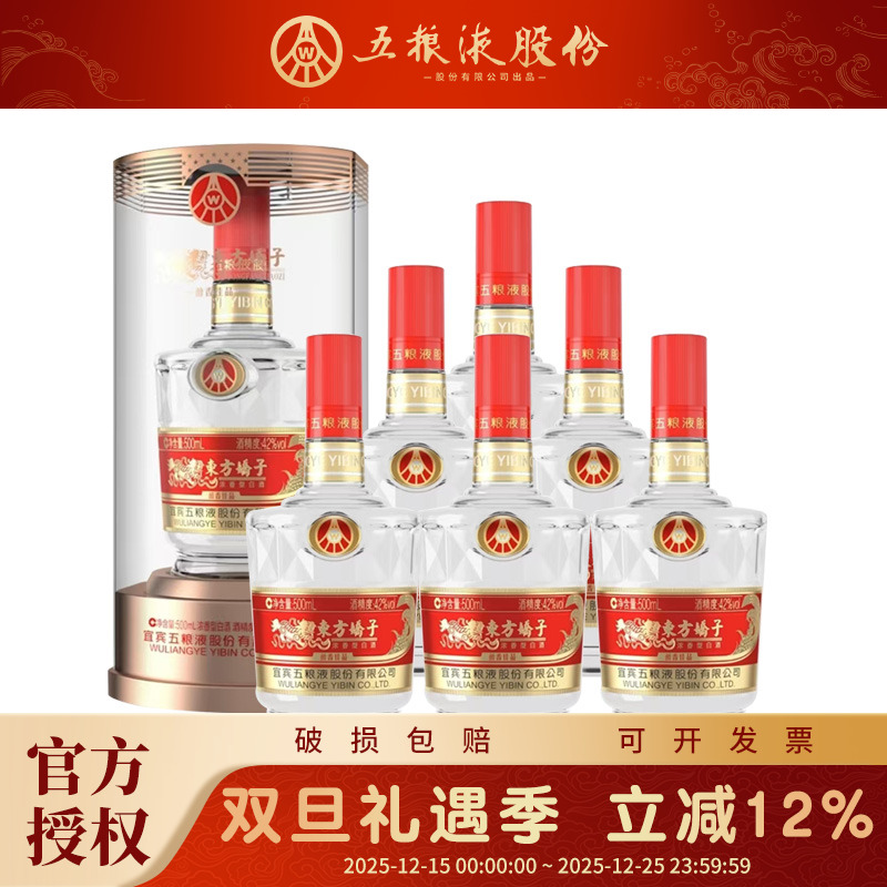 五粮液东方娇子佳品送3个礼袋