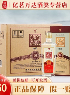 全兴大曲老号绵柔10白酒浓香型50度500ml*6瓶送礼酒整箱酒高度酒