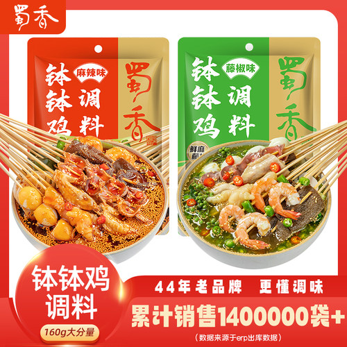四川乐山钵钵鸡调料包冷串串火锅