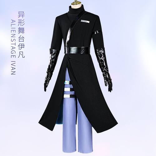 伊凡cos异形舞台AlienStageIvan