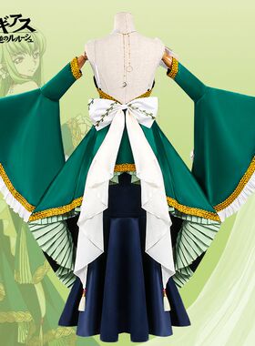 反叛的鲁路修cos服  CC绿色礼服裙二次元cosplay动漫服装动漫C服