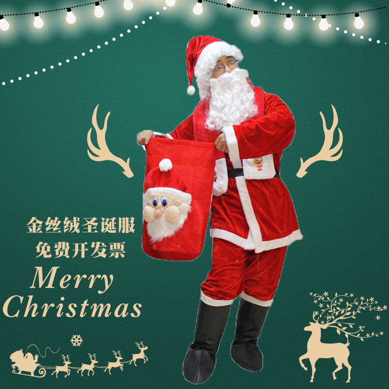 圣诞节亲子圣诞老人袋子老人服装加厚加大金丝绒套装老爷爷圣诞服