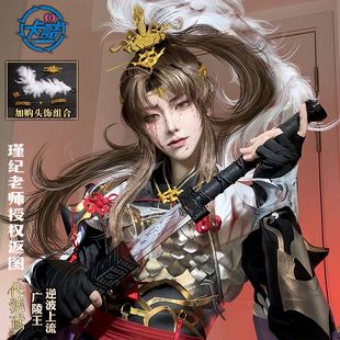 卡酷世纪 代号鸢cos服广陵王cos服广陵王逆波上流cos古装全套服装