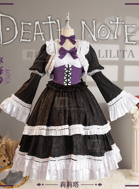 动漫前线死亡笔记弥海砂cos服misa殉情洋装cosplay女装二次元时装