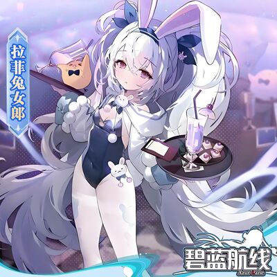碧蓝航线cos服装拉菲皮肤兔女郎