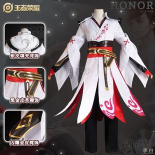 西君梦二次元王者荣耀李白cos服原皮游戏全套青莲剑仙cosplay服装