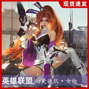 现货爆款二次元lolcos服幻灵战队女枪cosplay厄运小姐全套服装