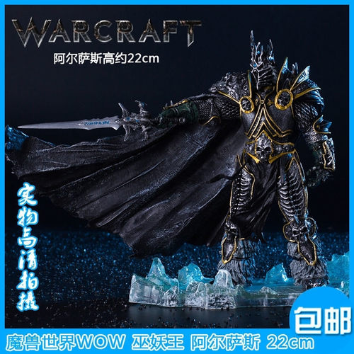 魔兽世界DC7代巫妖王阿尔萨斯