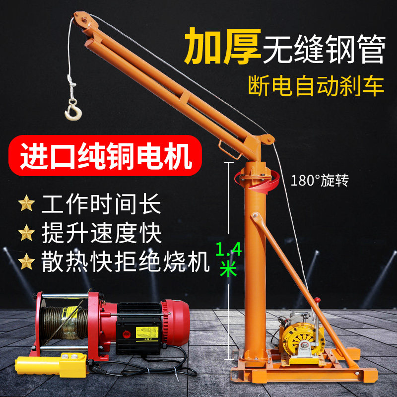 家用立柱式小吊机建筑装修室外220v提升升降机小型1吨吊砖起重机