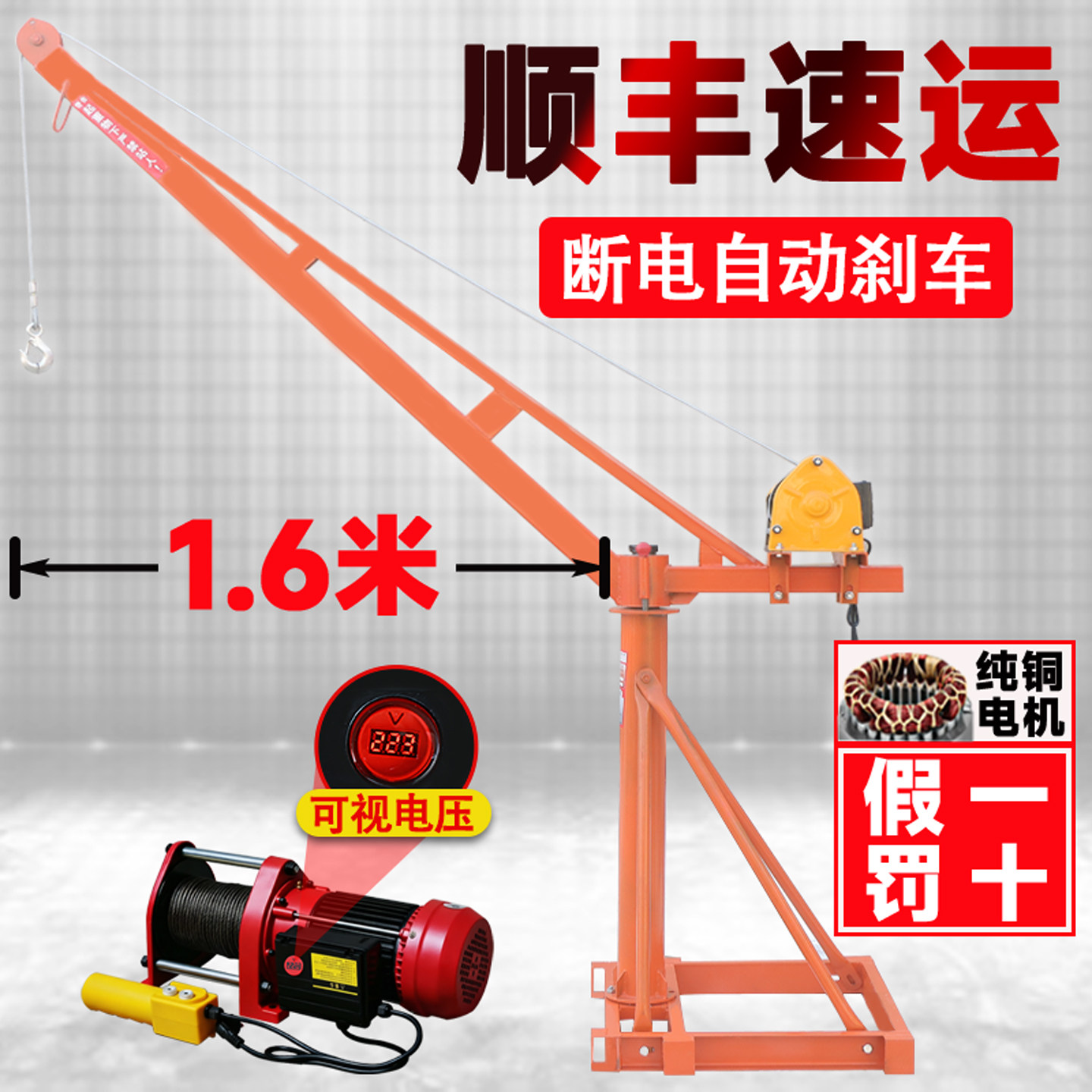吊机家用建筑装修水泥电动楼顶吊装上料机吊车提升机升降起重机架