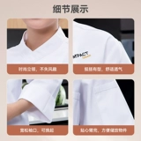 Шеф -повара рабочая одежда длинная -насыщенная женщина осень и зимний ресторан